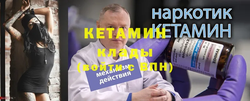 КЕТАМИН ketamine  omg зеркало  Пыталово  купить наркоту 